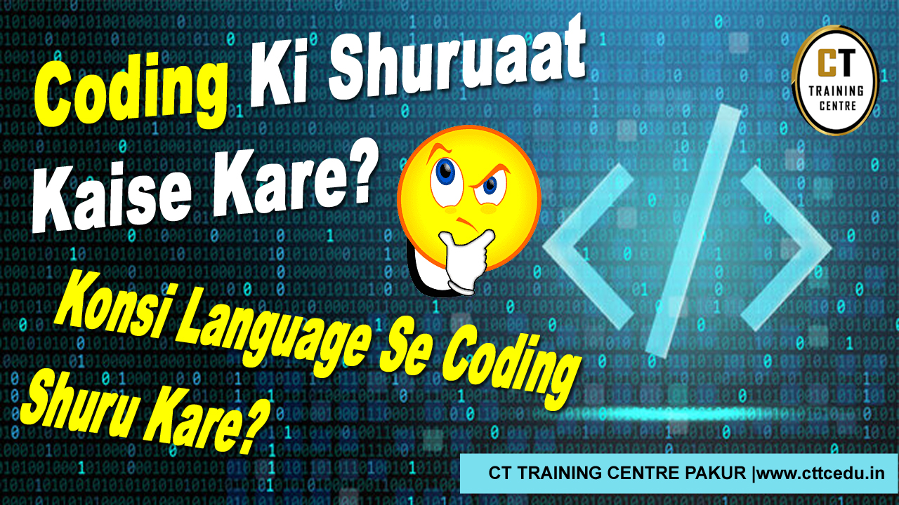 Coding ki Shuruaat