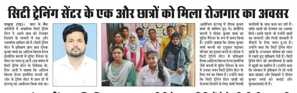 Computer Institute Placement Success in Pakur