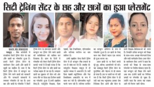 CT Training Centre Student Placement Pakur