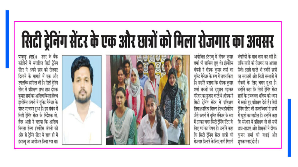 Computer Training Institute Placement Pakur